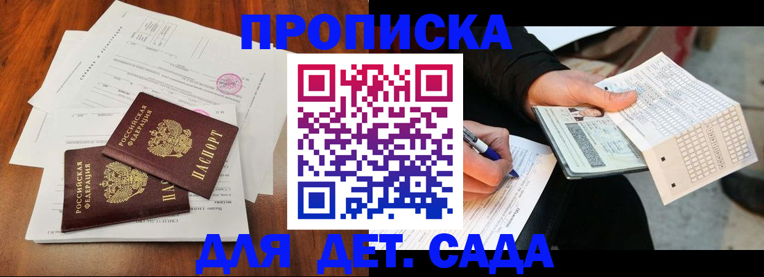 временная регистрация в квартире в Волгограде