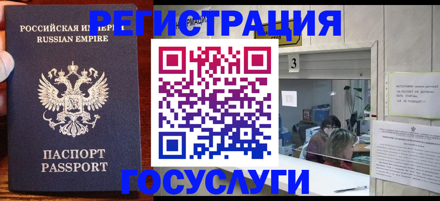 прописка ребенка в Волгограде