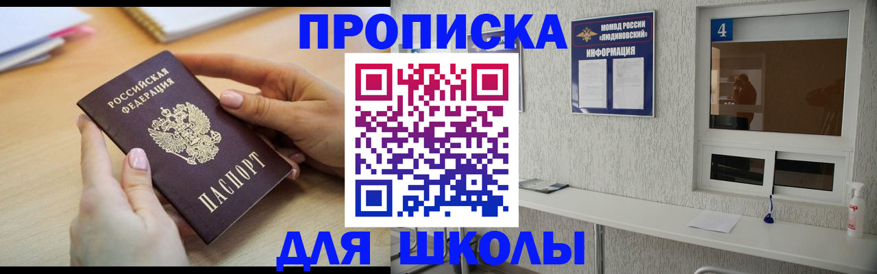 временная регистрация гарантия в Волгограде